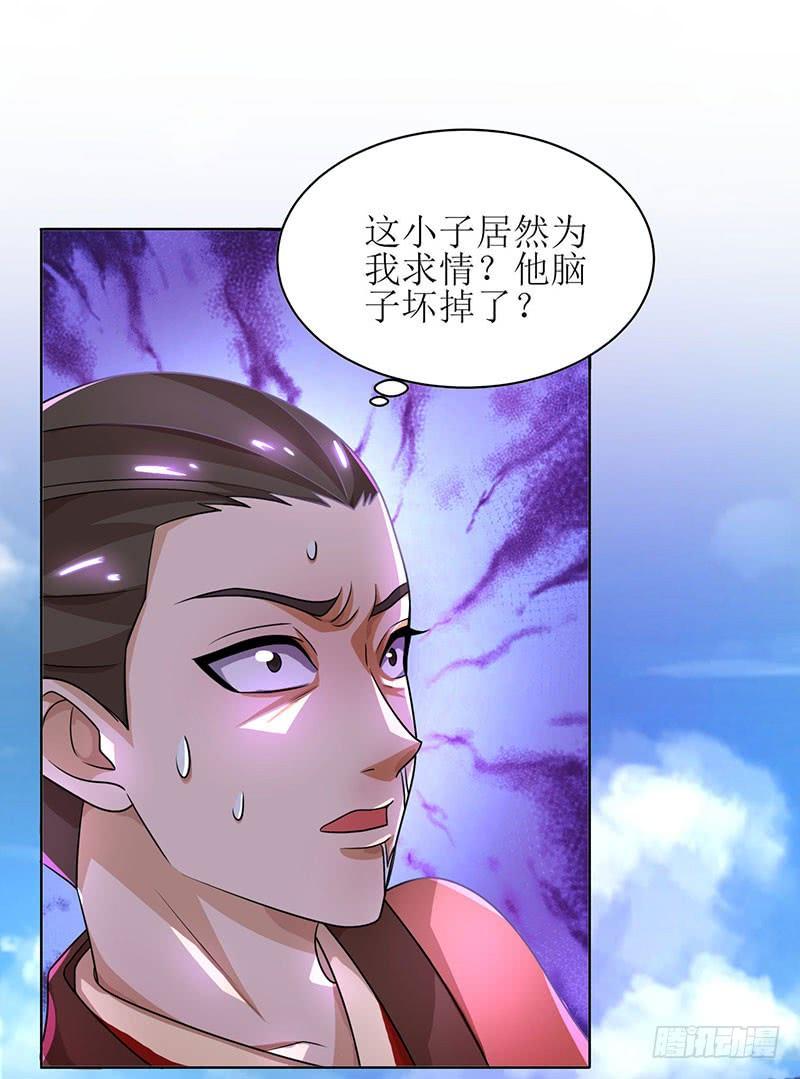 主宰三界15话 他的命属于我
