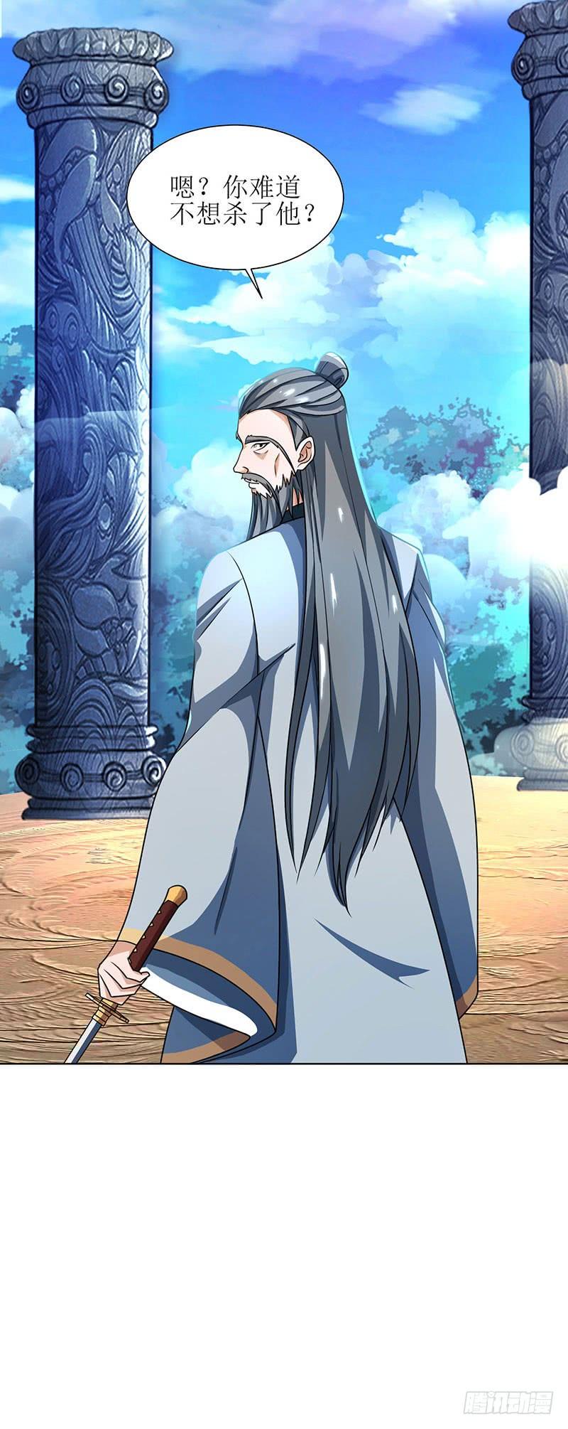 主宰三界15话 他的命属于我