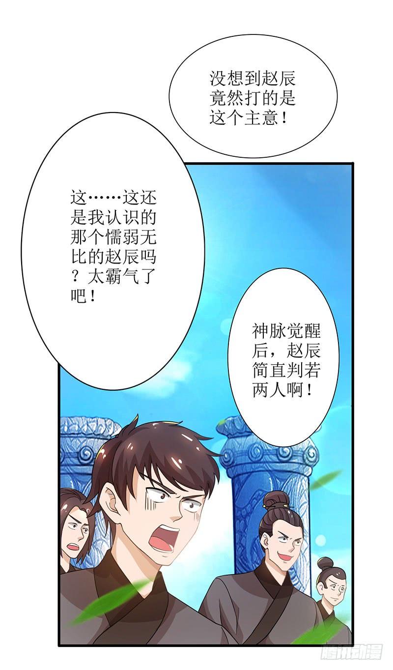 主宰三界15话 他的命属于我