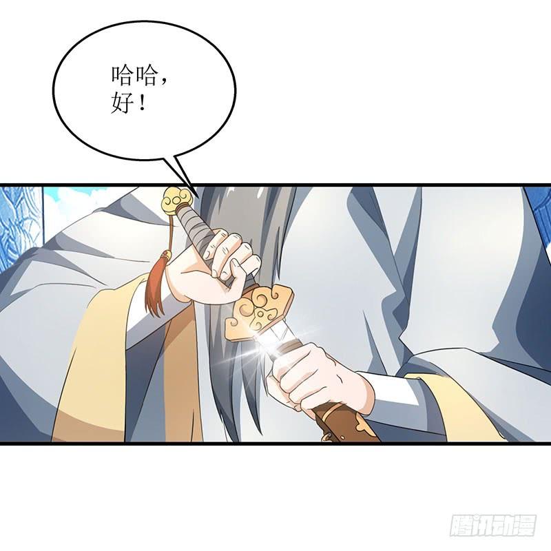 主宰三界15话 他的命属于我