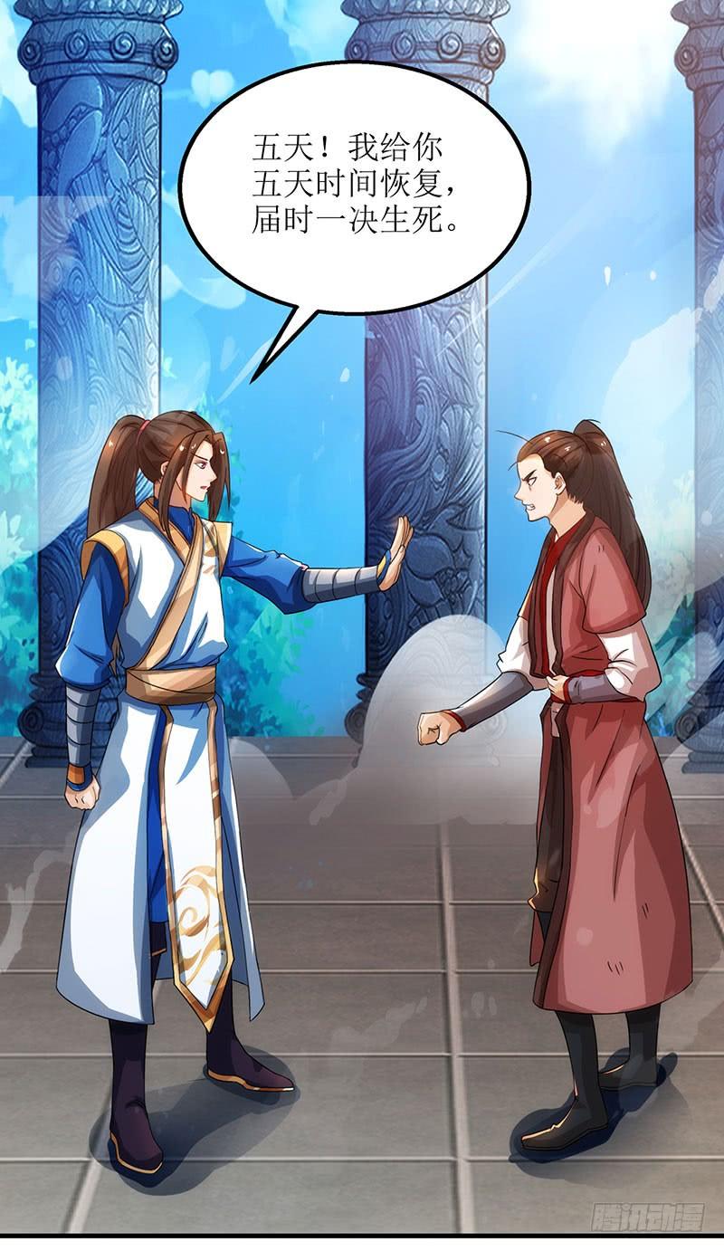 主宰三界15话 他的命属于我