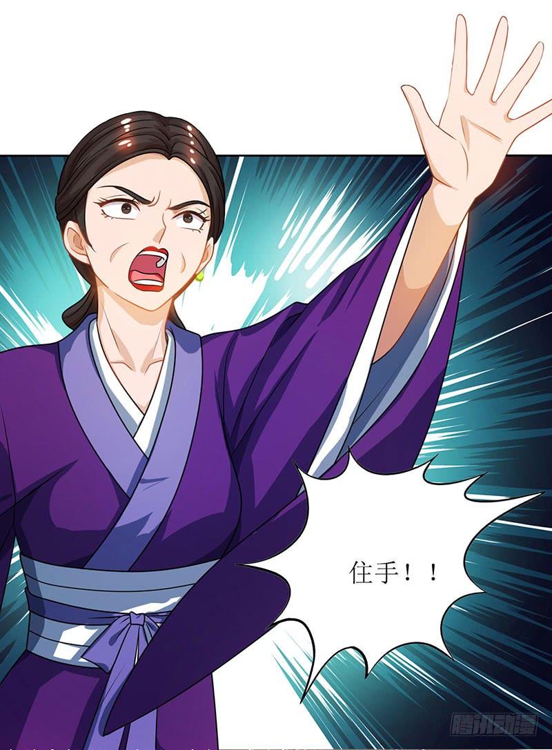 主宰三界15话 他的命属于我