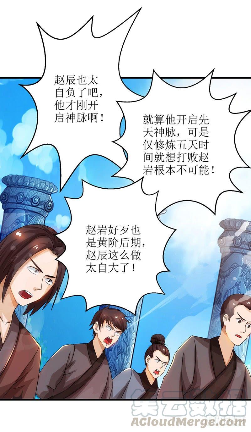 主宰三界15话 他的命属于我