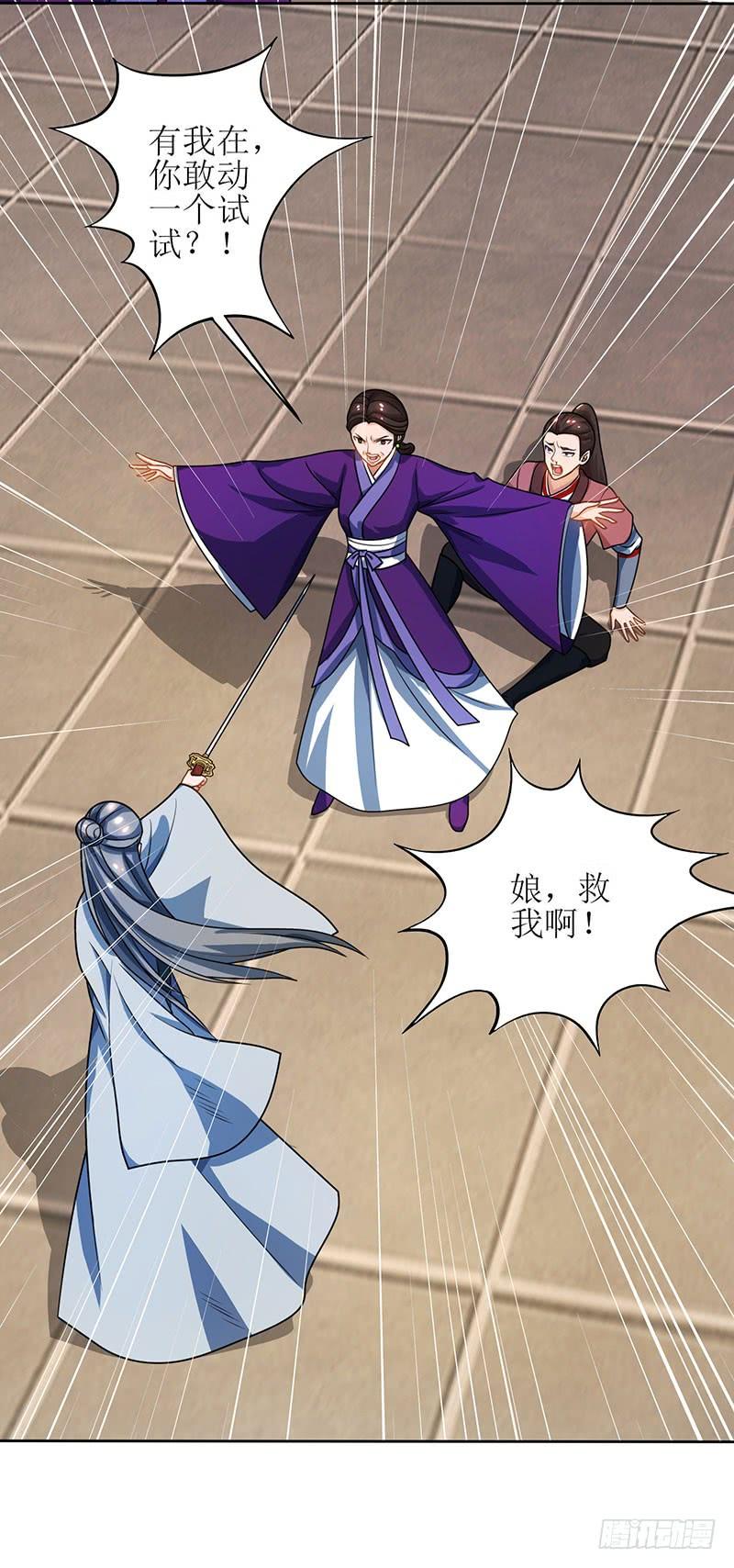主宰三界15话 他的命属于我