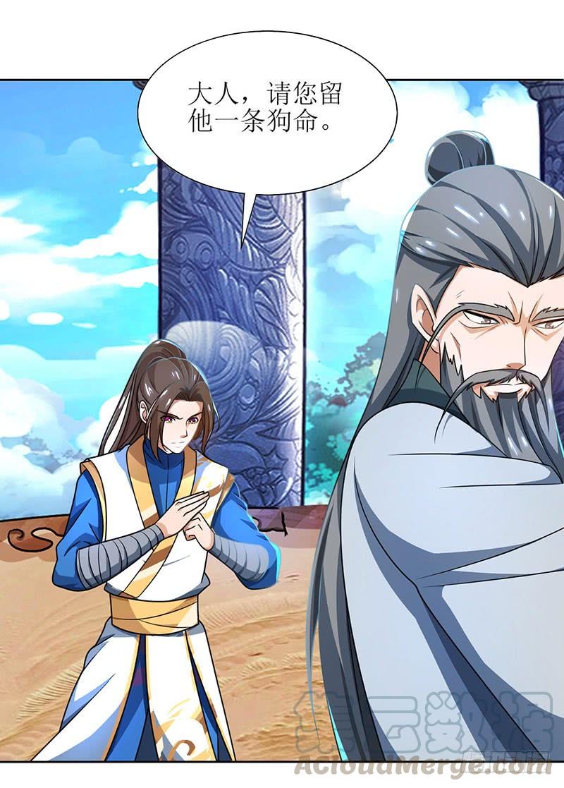 主宰三界15话 他的命属于我