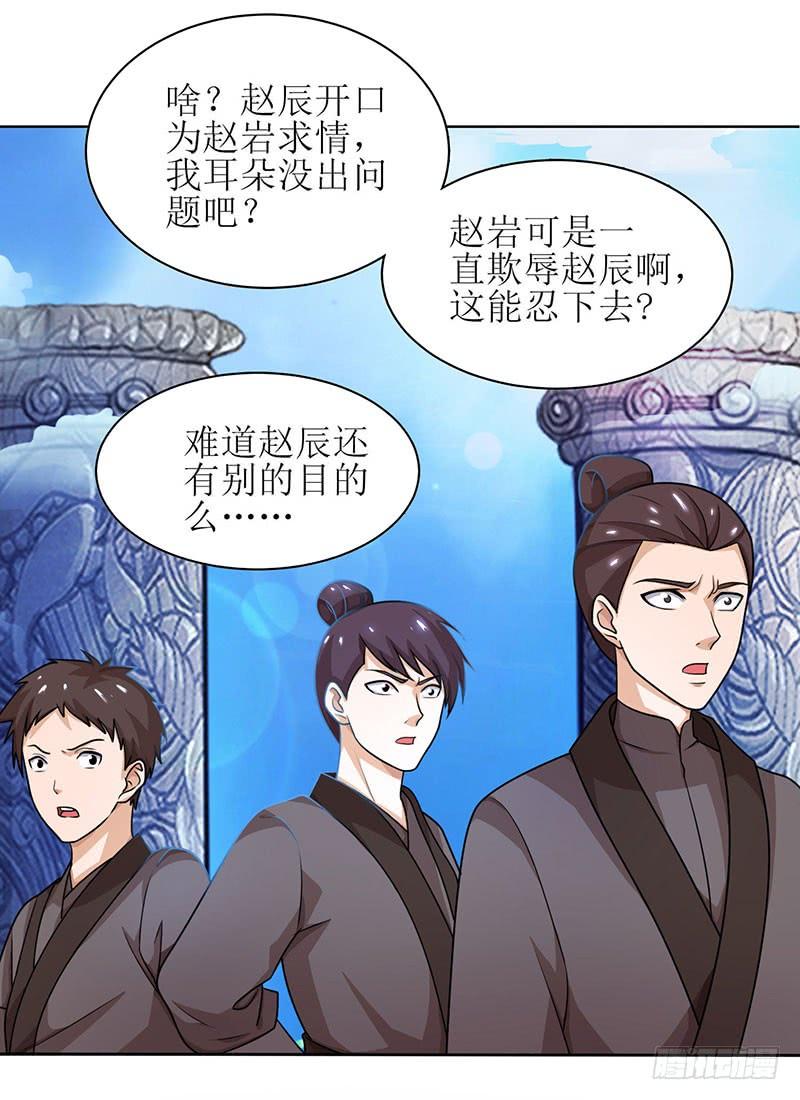 主宰三界15话 他的命属于我