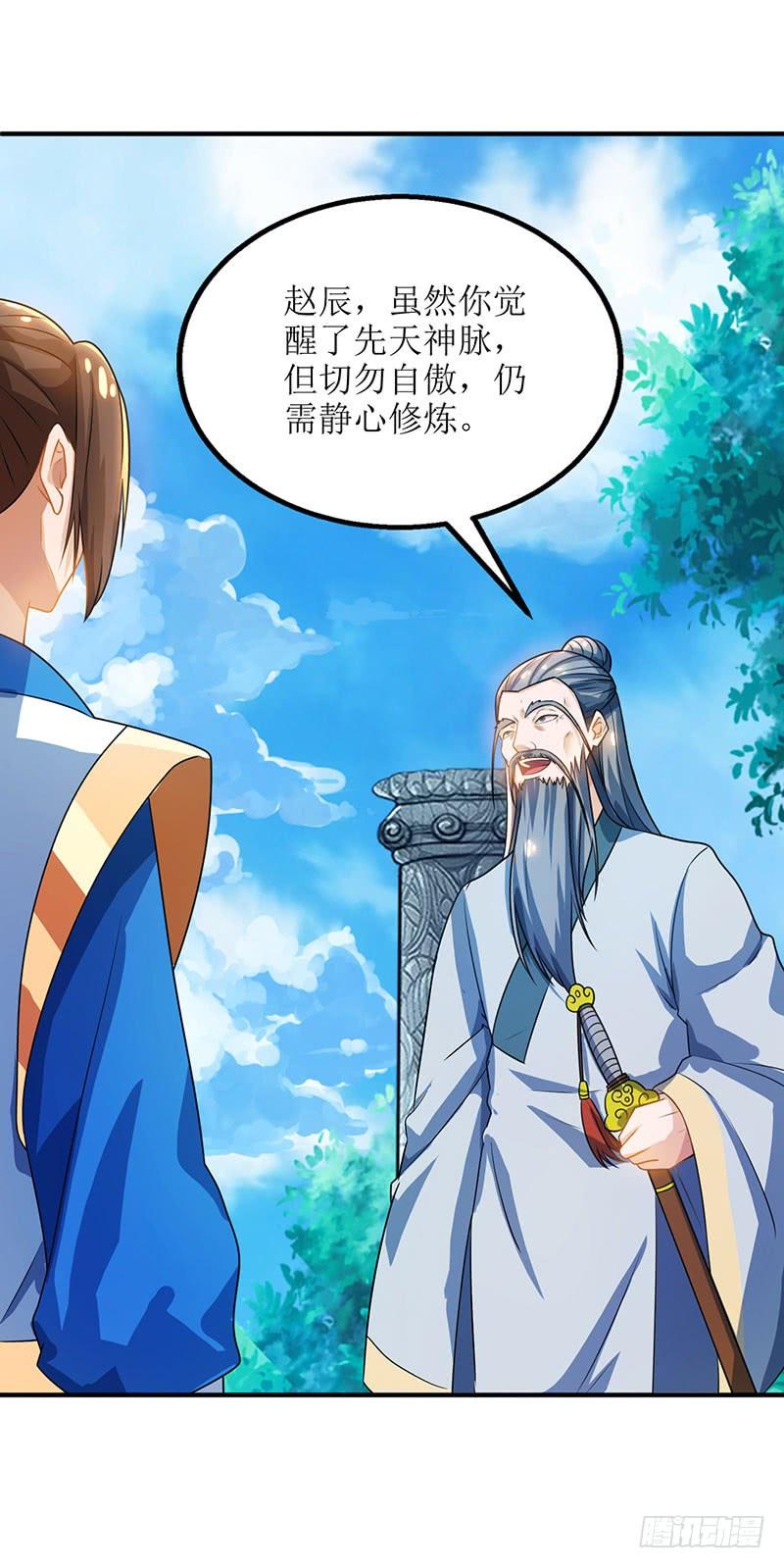 主宰三界16话 报恩