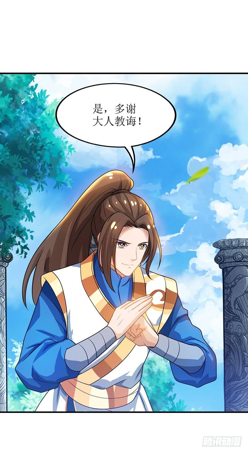 主宰三界16话 报恩