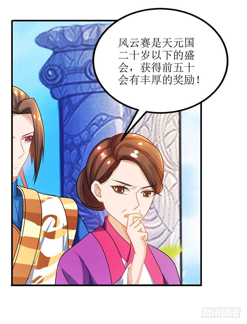 主宰三界16话 报恩