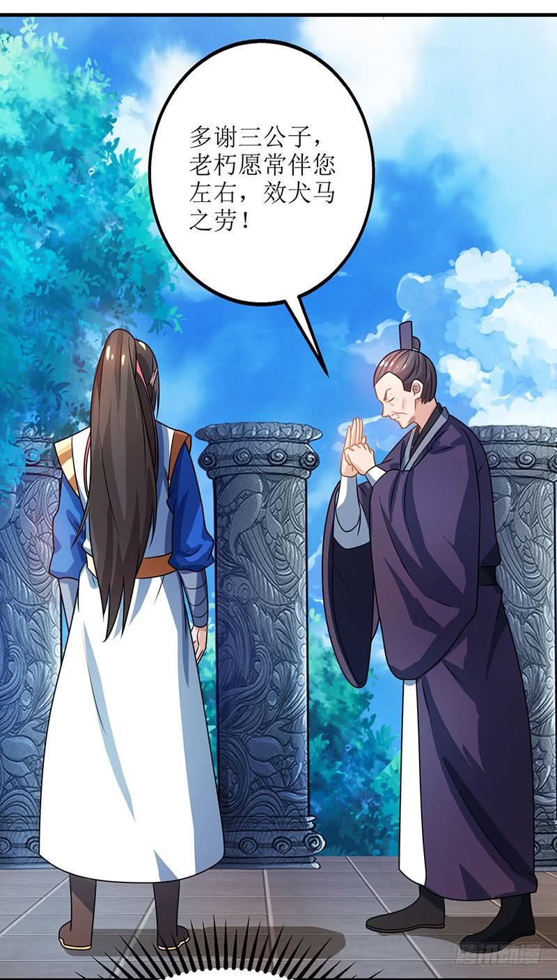 主宰三界16话 报恩