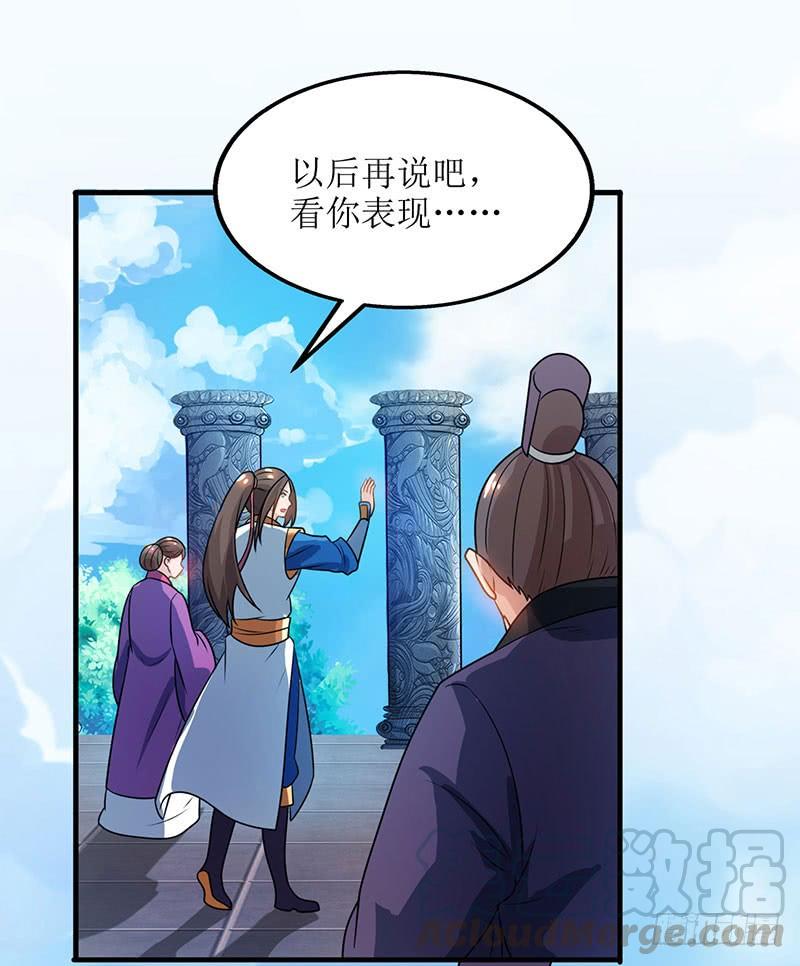 主宰三界16话 报恩