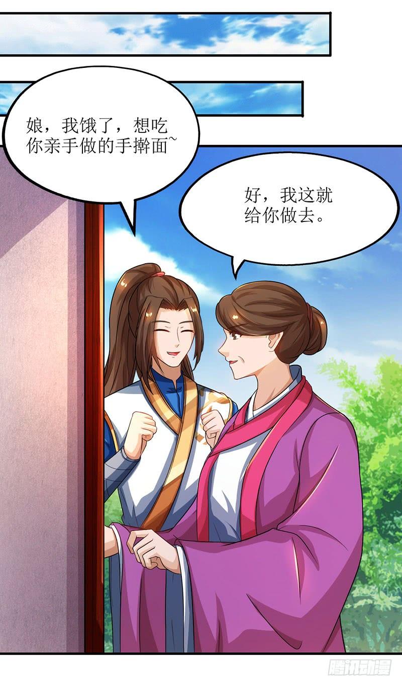 主宰三界16话 报恩
