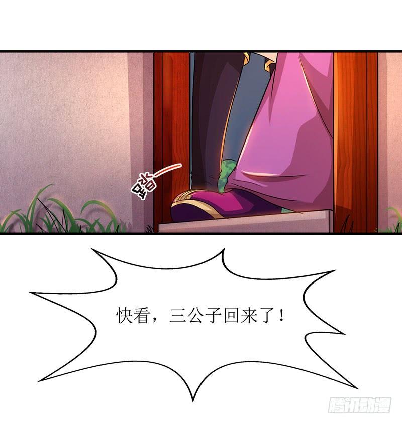 主宰三界16话 报恩
