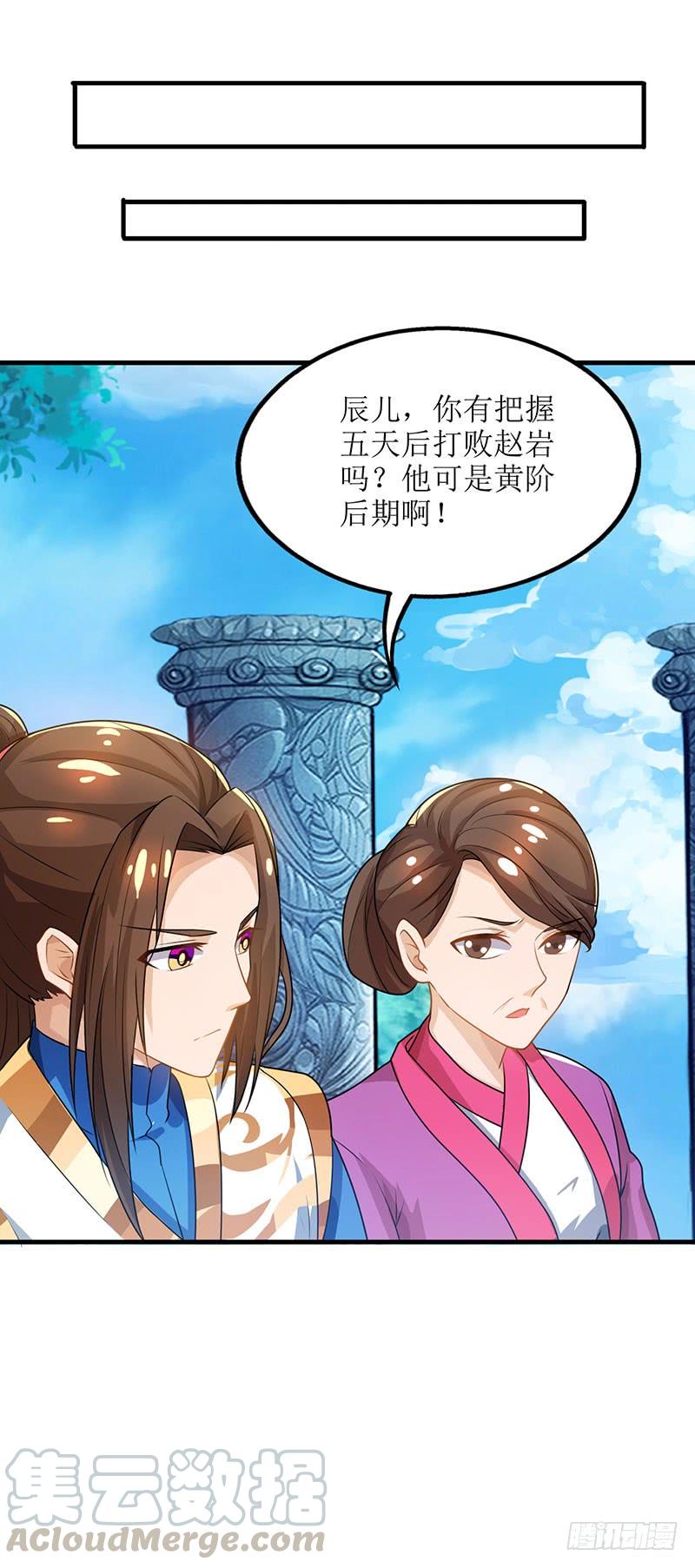 主宰三界16话 报恩