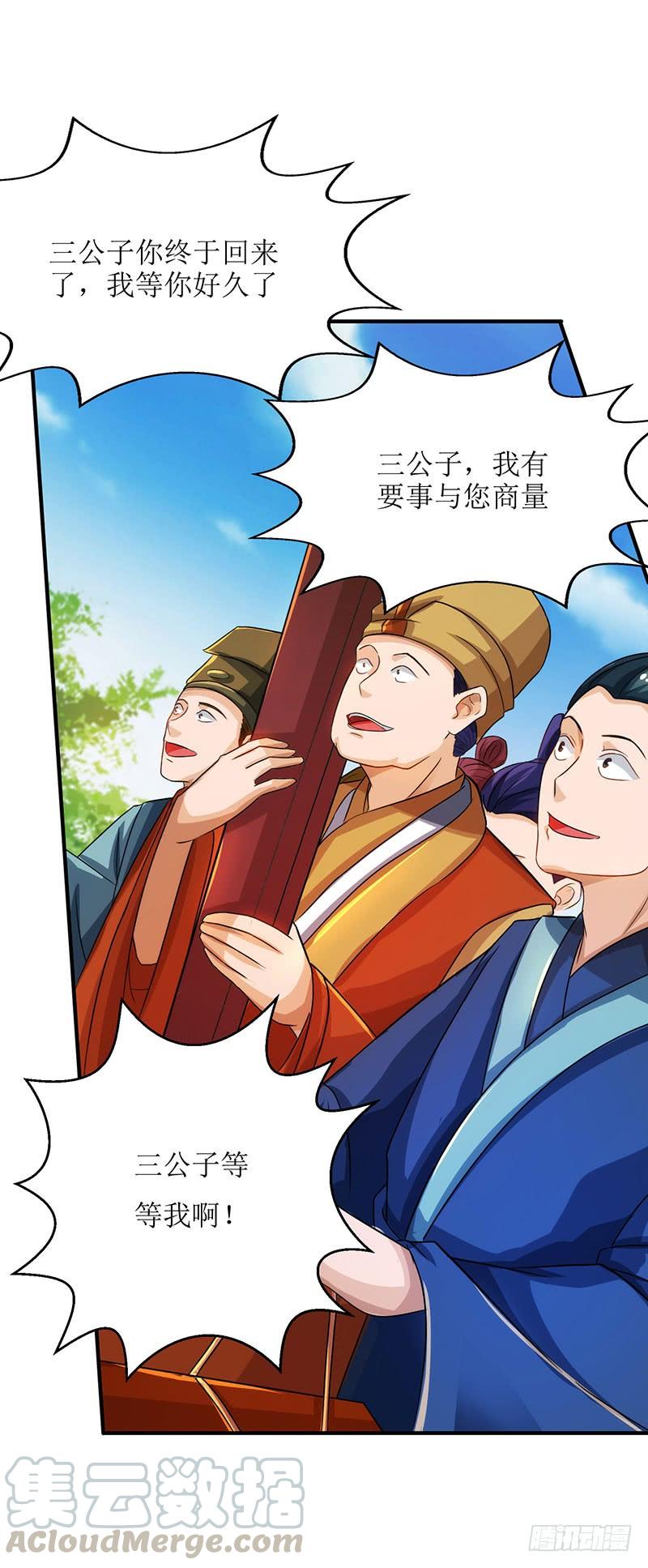 主宰三界17话 修为突破