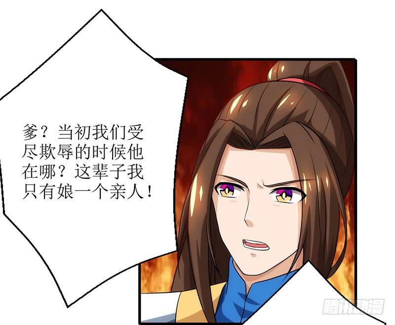 主宰三界17话 修为突破