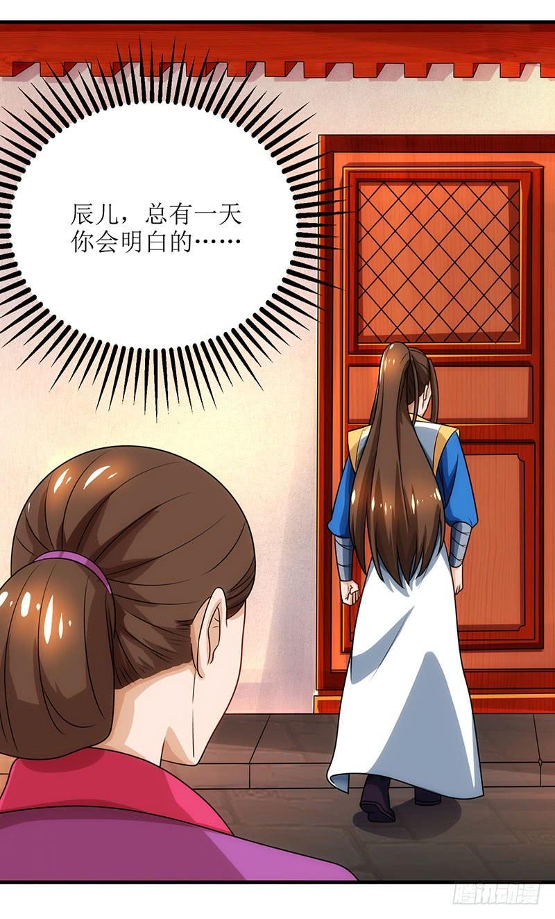 主宰三界17话 修为突破