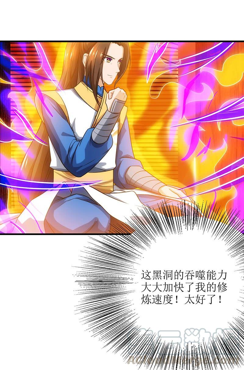 主宰三界17话 修为突破