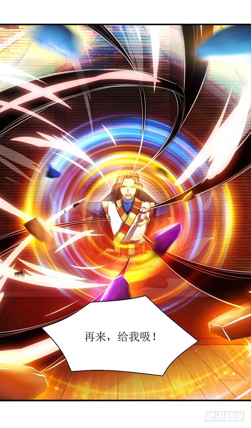 主宰三界17话 修为突破