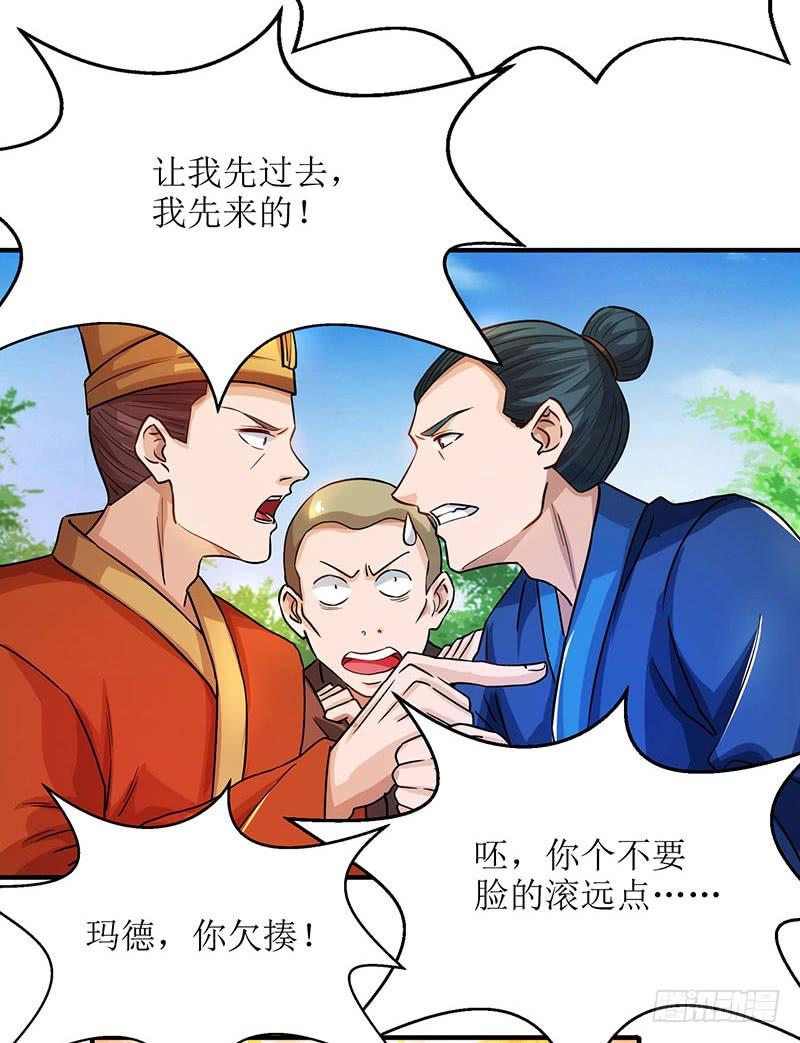 主宰三界17话 修为突破