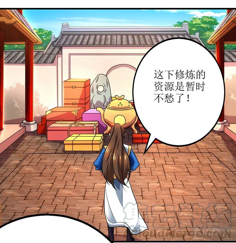 主宰三界17话 修为突破