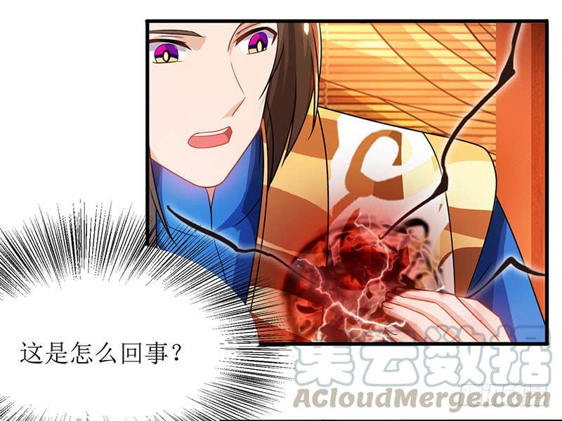 主宰三界18话 驱散火毒