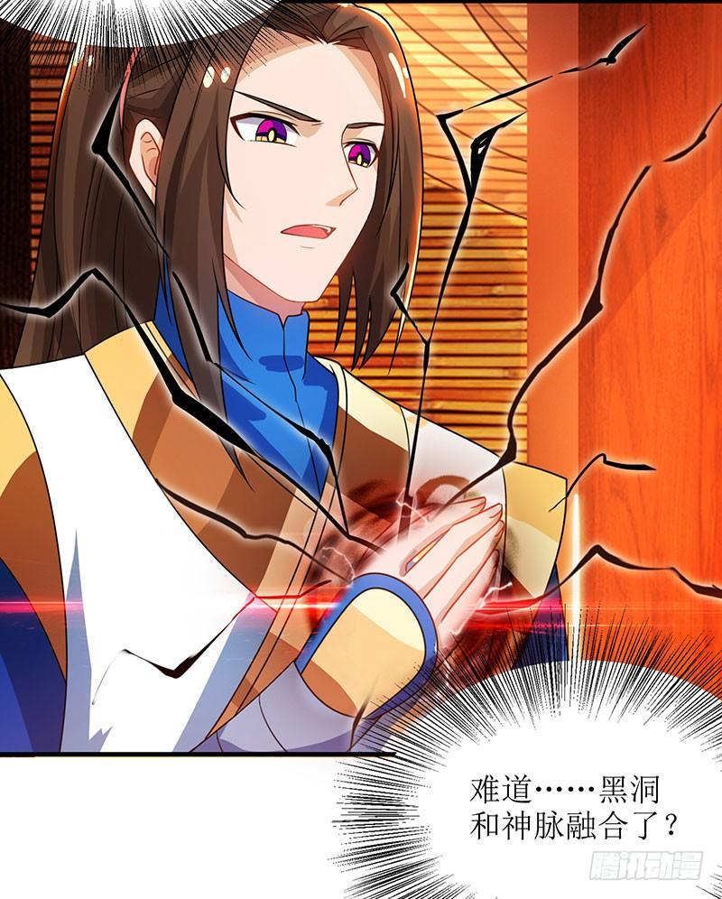主宰三界18话 驱散火毒