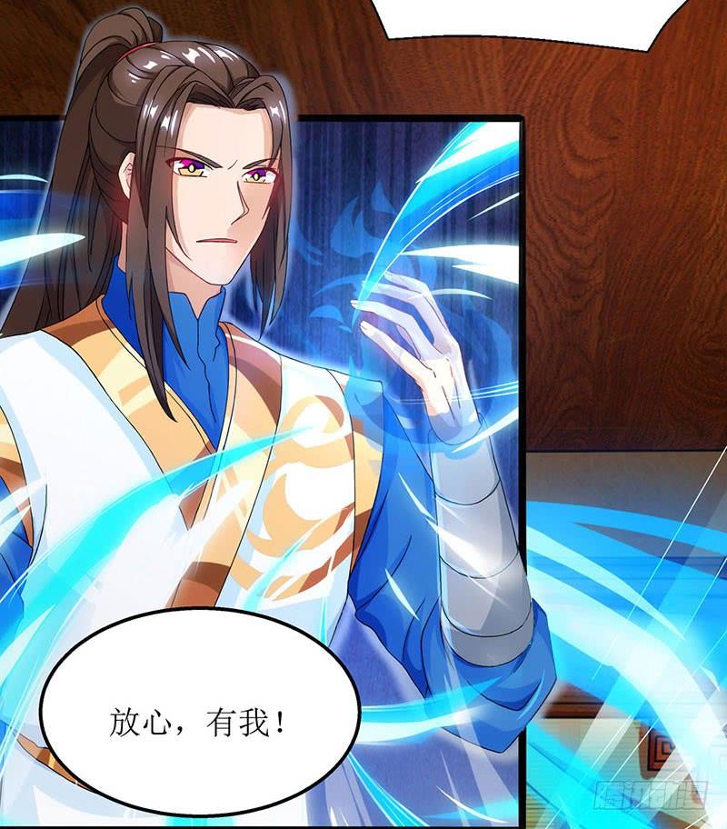 主宰三界18话 驱散火毒