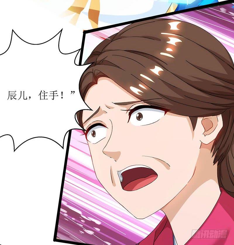 主宰三界18话 驱散火毒