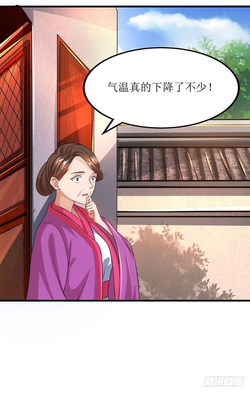 主宰三界18话 驱散火毒