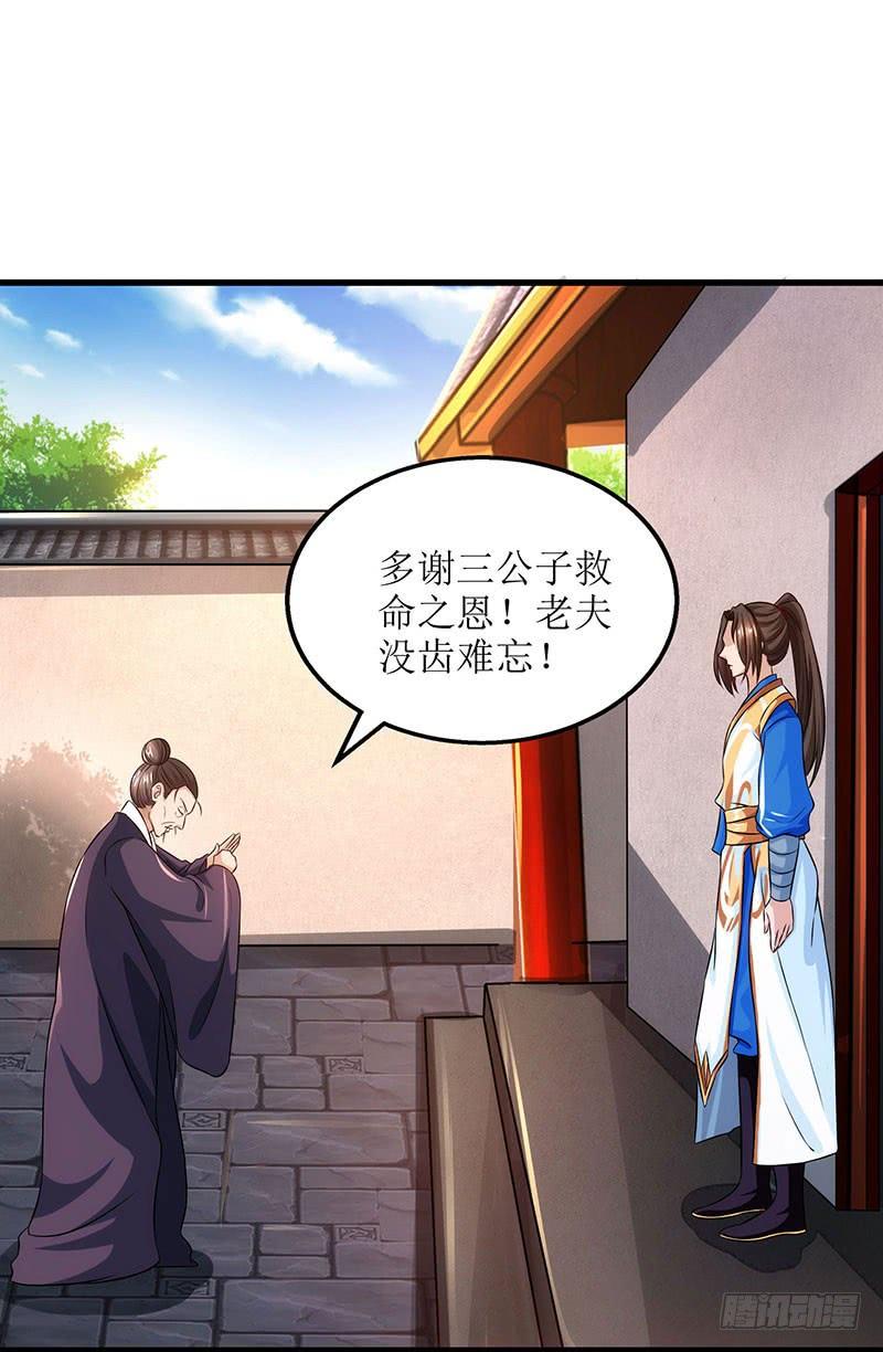 主宰三界18话 驱散火毒