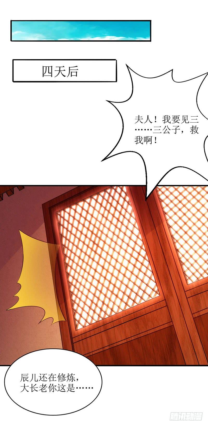 主宰三界18话 驱散火毒