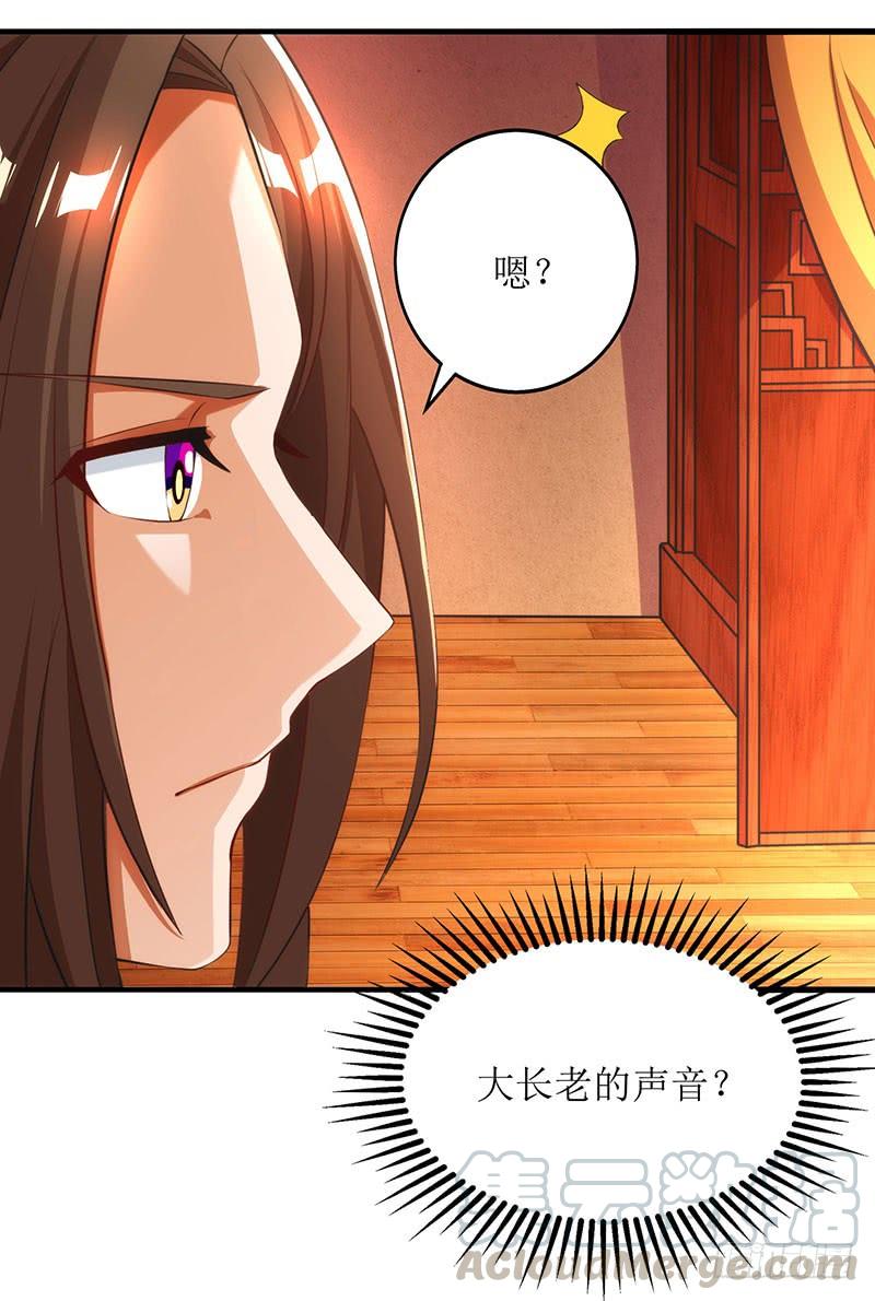 主宰三界18话 驱散火毒