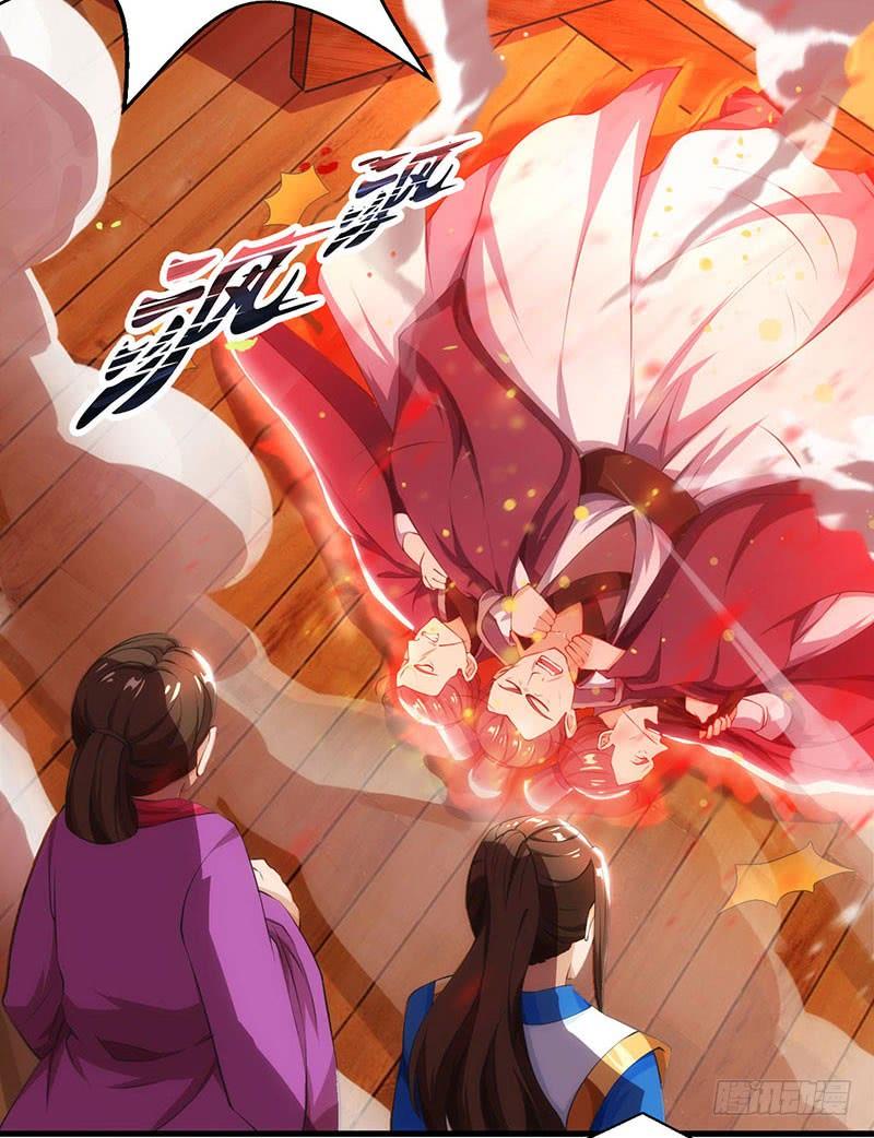 主宰三界18话 驱散火毒