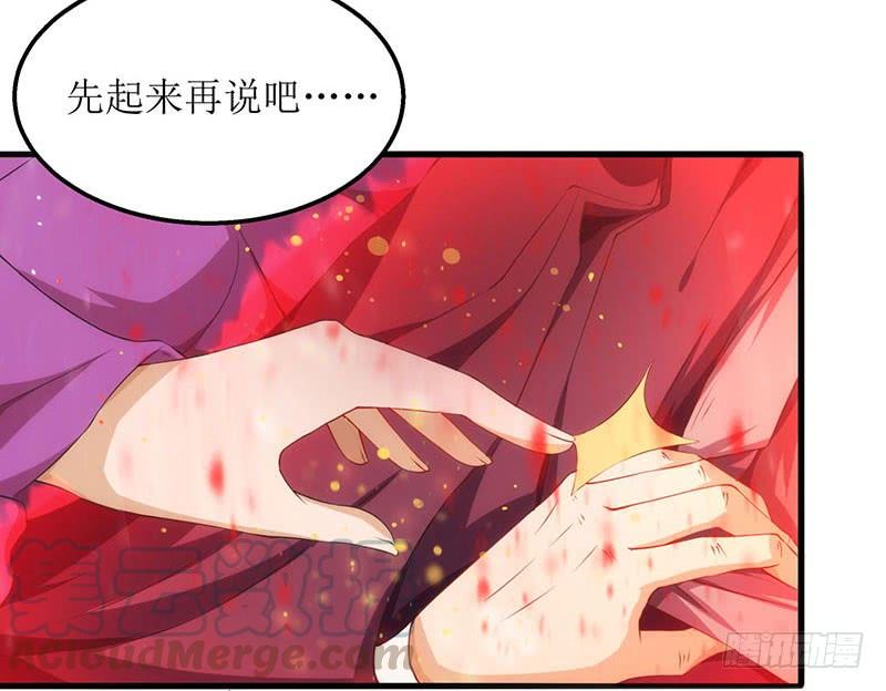 主宰三界18话 驱散火毒