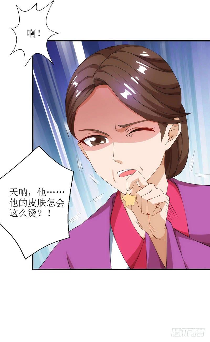 主宰三界18话 驱散火毒