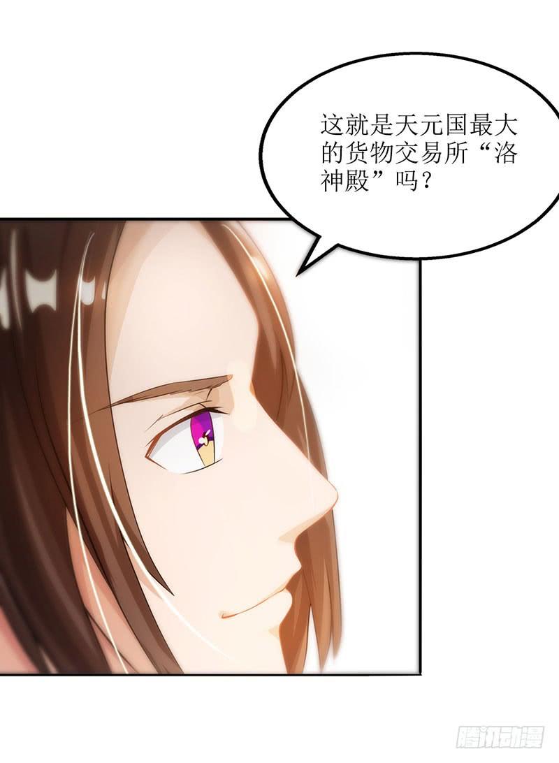 主宰三界19话 洛神殿