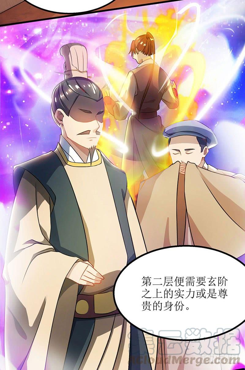主宰三界19话 洛神殿