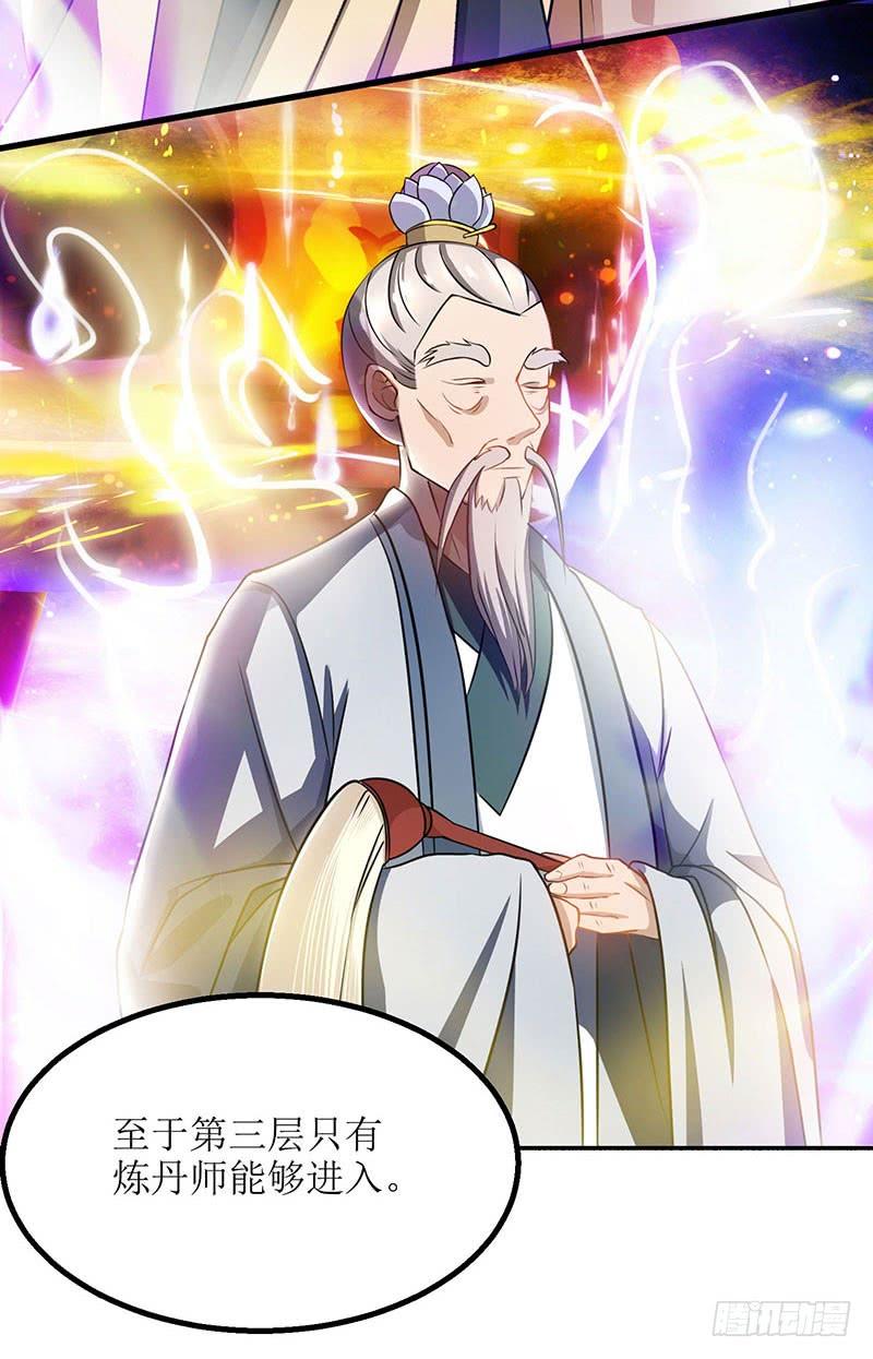 主宰三界19话 洛神殿
