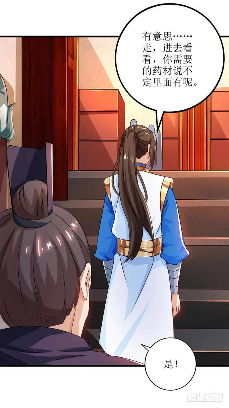 主宰三界19话 洛神殿