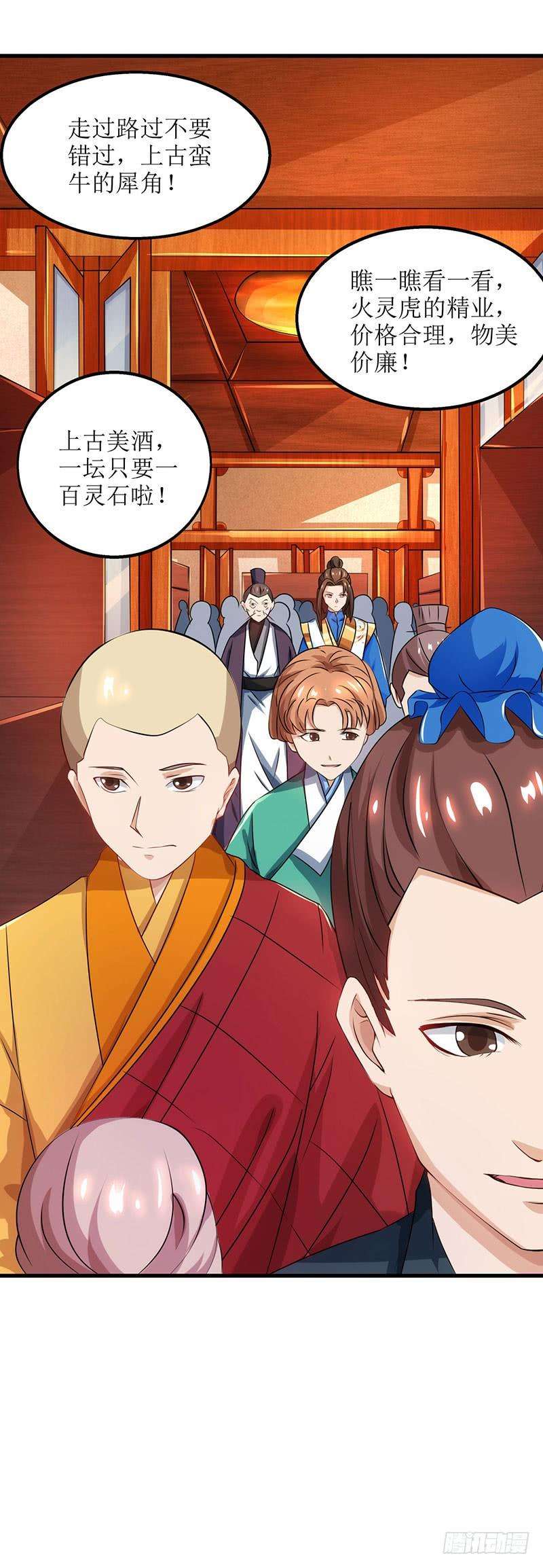 主宰三界19话 洛神殿