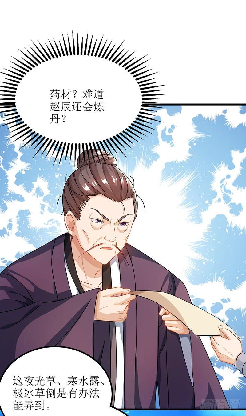 主宰三界19话 洛神殿
