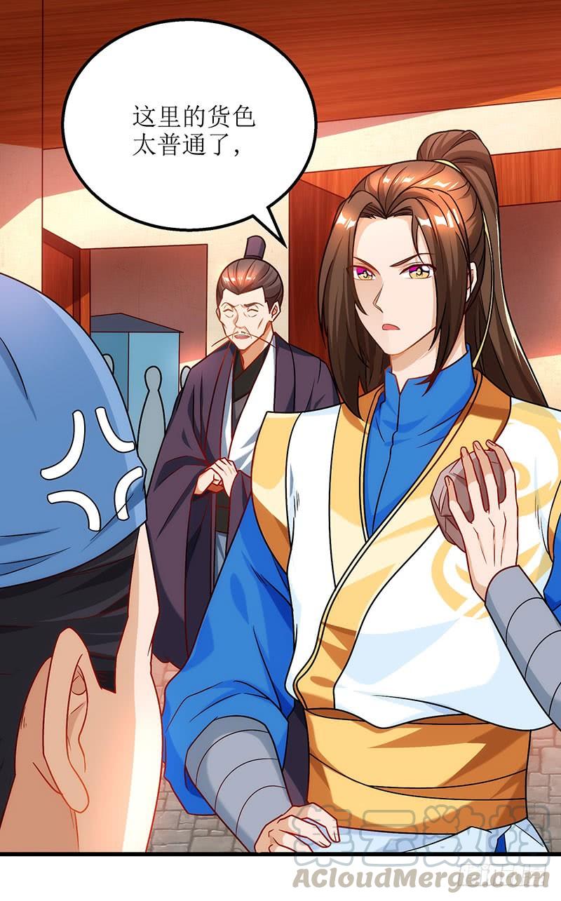 主宰三界19话 洛神殿