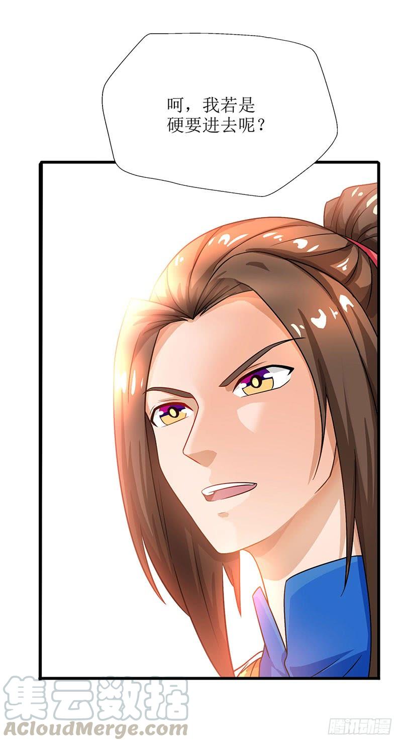 主宰三界19话 洛神殿