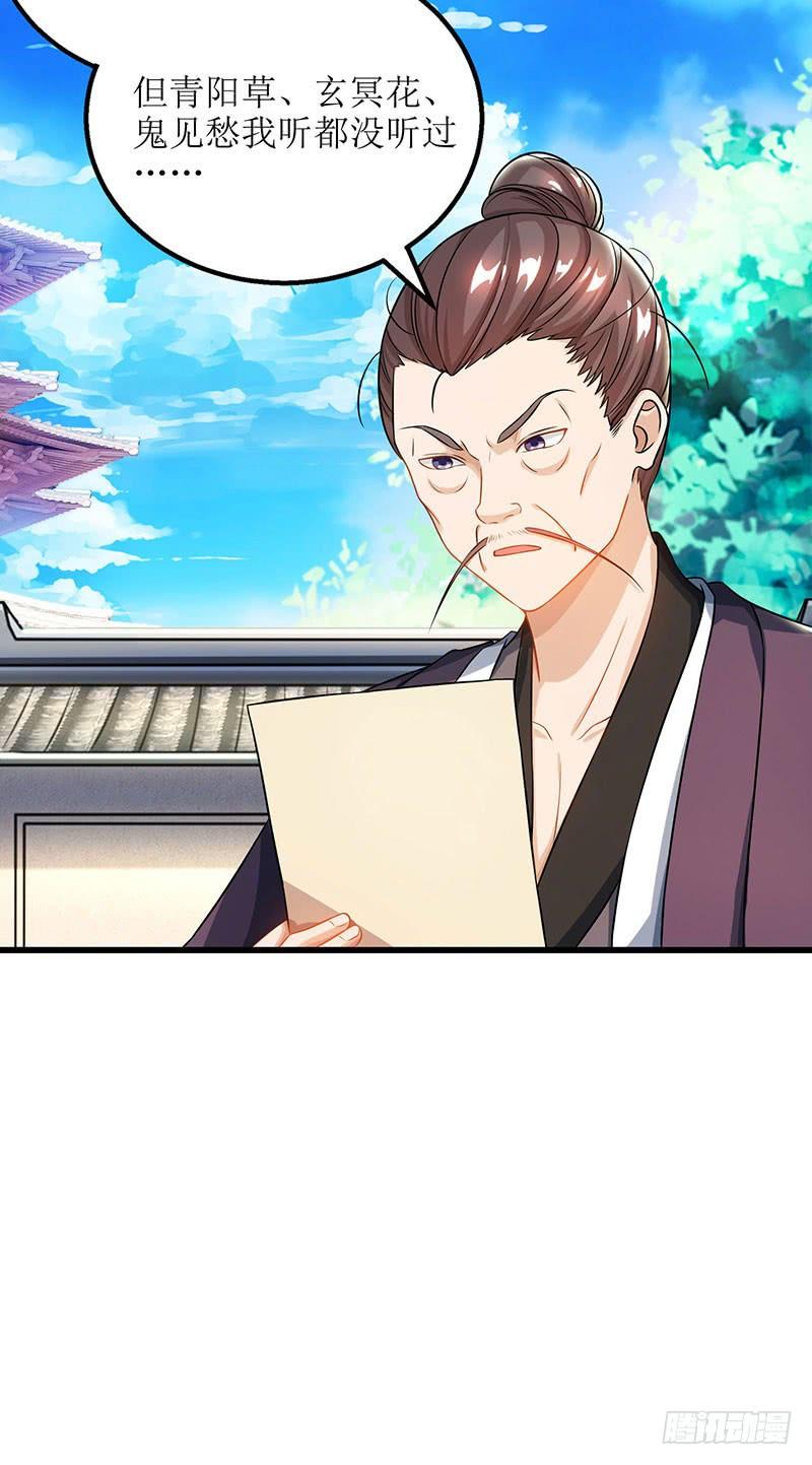主宰三界19话 洛神殿