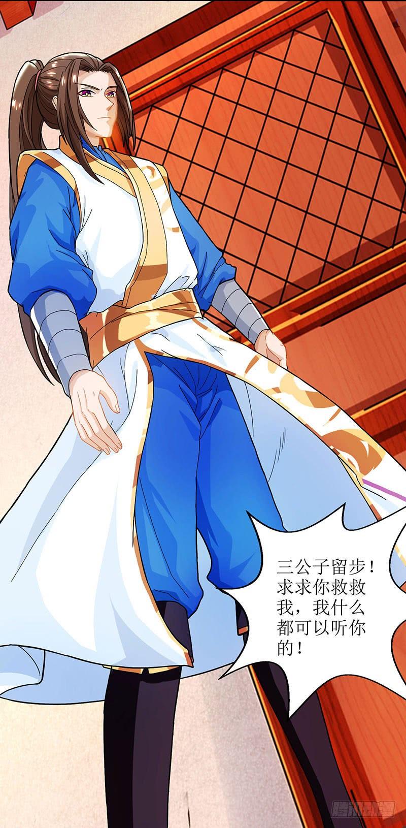 主宰三界19话 洛神殿