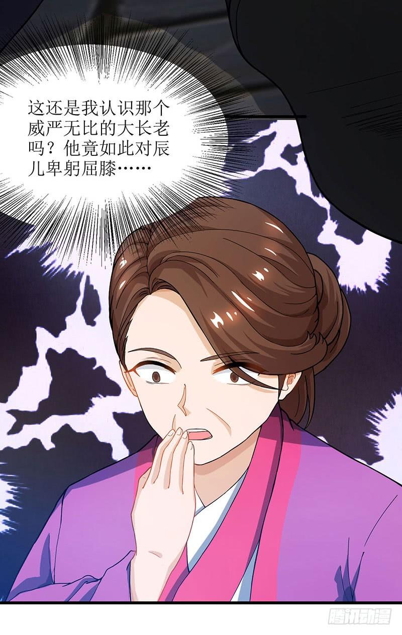主宰三界19话 洛神殿