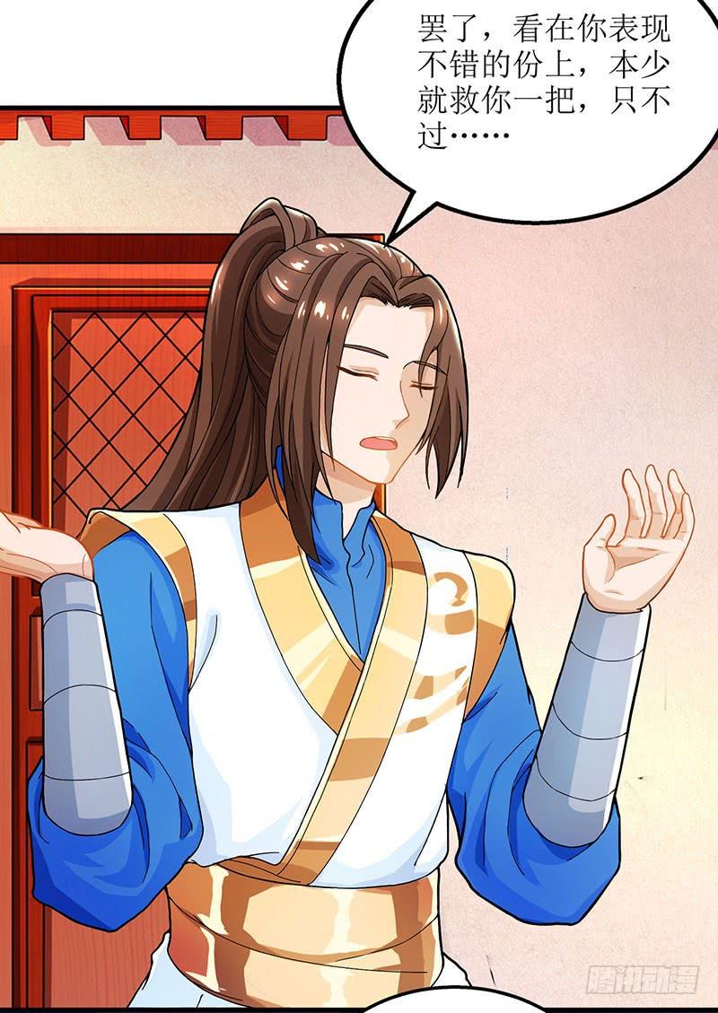 主宰三界19话 洛神殿
