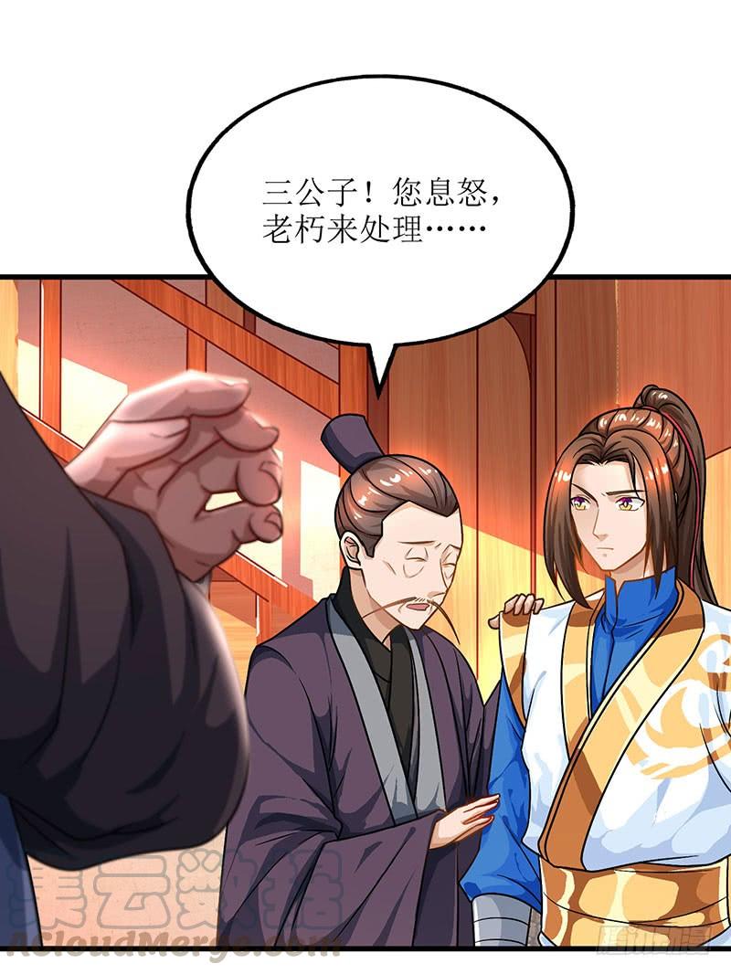 主宰三界20话 教训还你