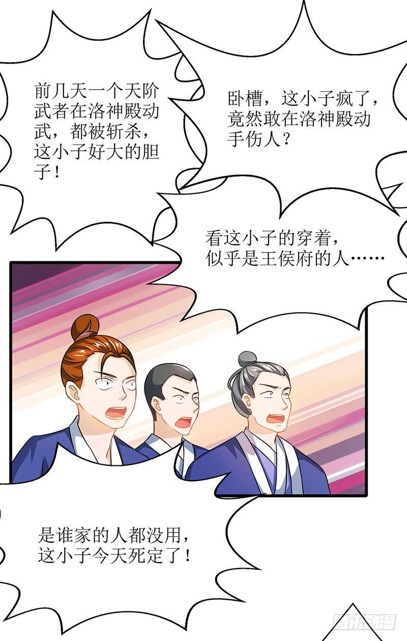 主宰三界20话 教训还你